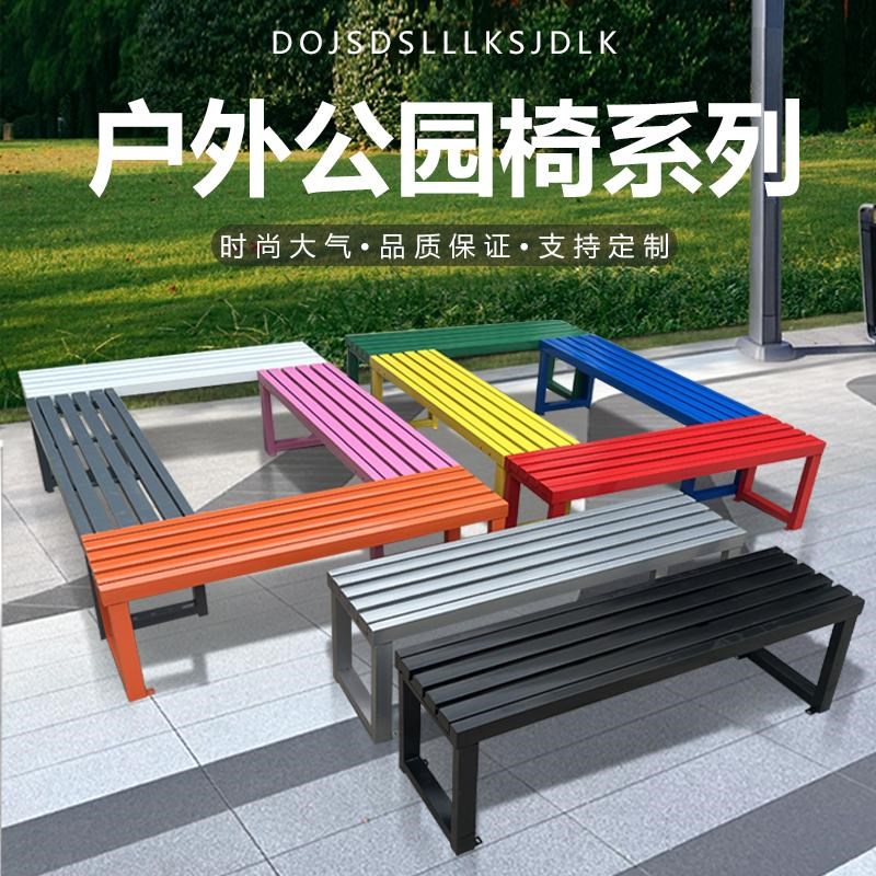 户外休息长凳公园椅户外长椅长条凳铁艺椅子浴室阳台排椅商场长凳