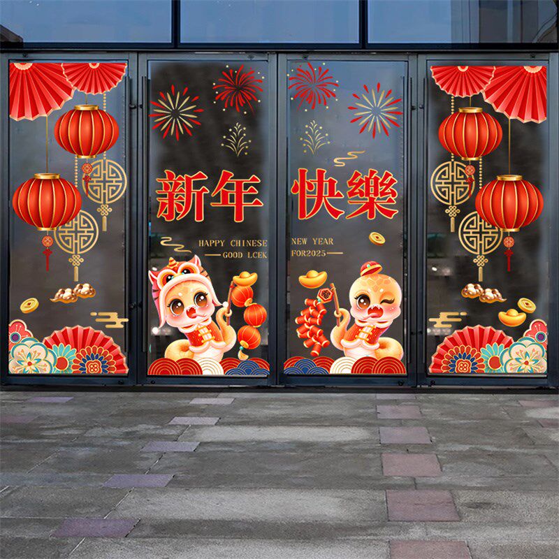 2025蛇年新年装饰玻璃门贴纸店铺橱窗布置墙贴静电贴对联氛围窗花