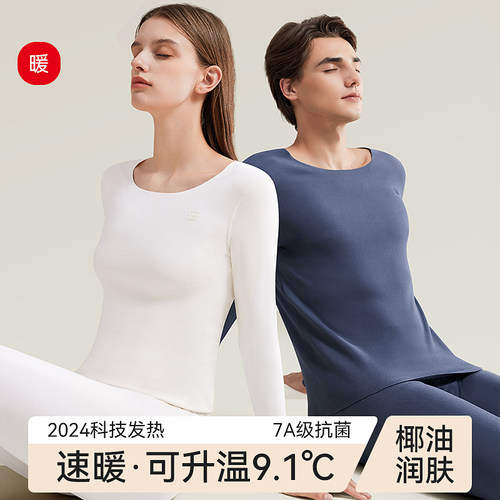 保暖内衣男女士加厚加绒德发v热打底2024新款情侣秋衣秋裤套装冬