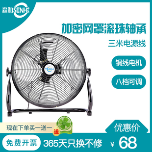趴地扇工业扇工地用座地式矮机械大角度电扇金属坐地三档电风扇