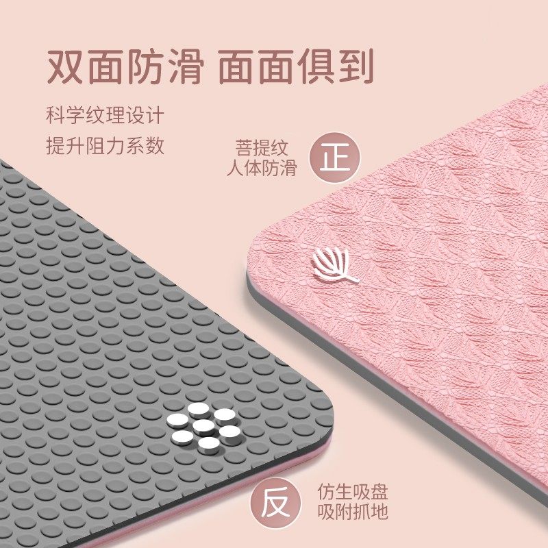 瑜伽垫加厚加宽加长初学者女健身垫舞蹈防滑瑜咖垫子W地垫家用喻