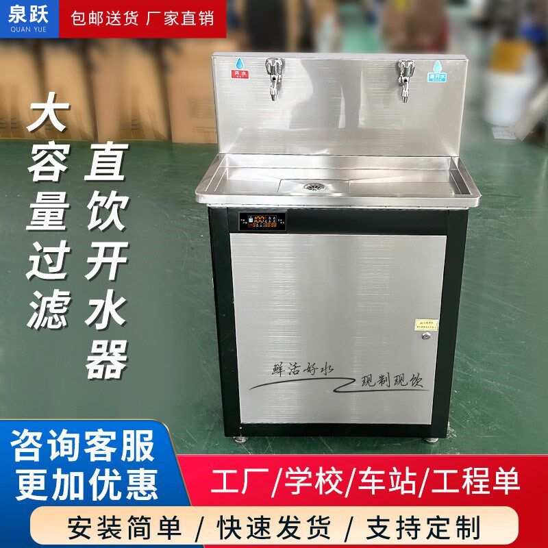 工厂直饮水机商用大容量开水器节一体ro反渗透净水车间能学校过滤