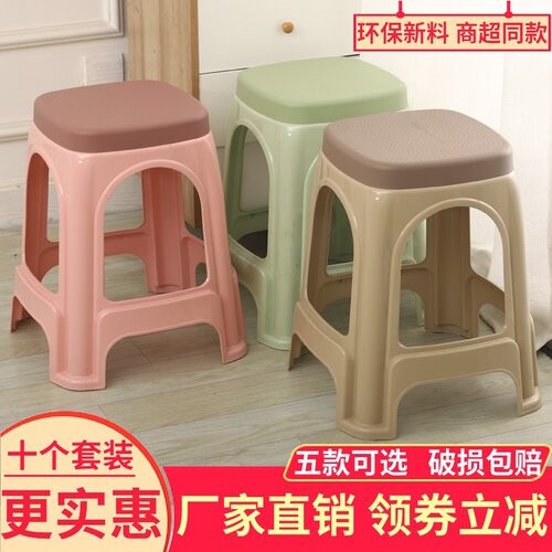 (10个装)塑料凳子加厚u家用红色胶椅子圆凳客厅高凳方凳餐桌板凳