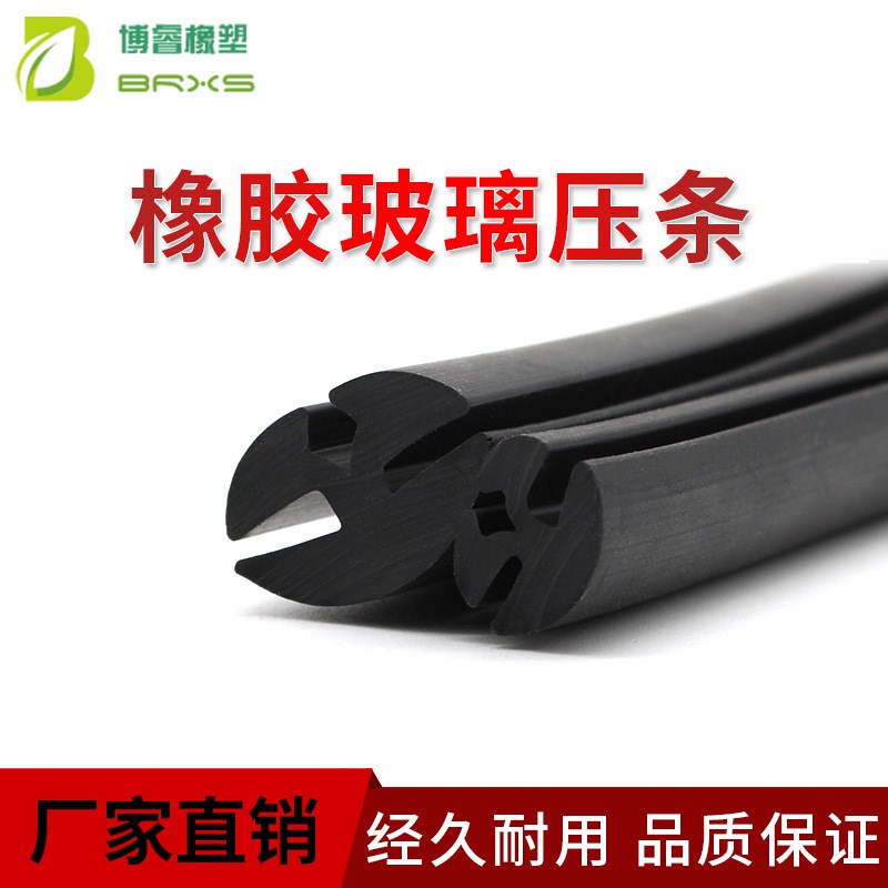 观察框玻璃压条三口橡胶密封条卡玻璃包边条