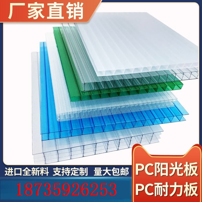 阳光板透明PC雨棚采光板实心耐力板F中空双层遮阳板温室大棚停车