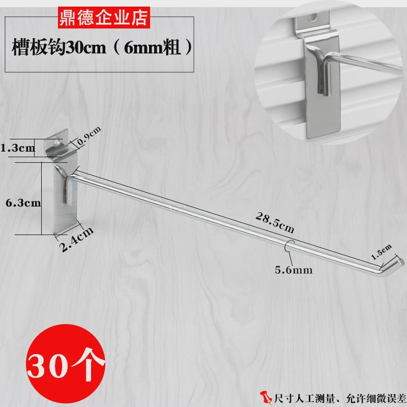 槽板勾板钩万用板挂钩加粗饰品货架挂钩展会展柜手机配件挂钩新款
