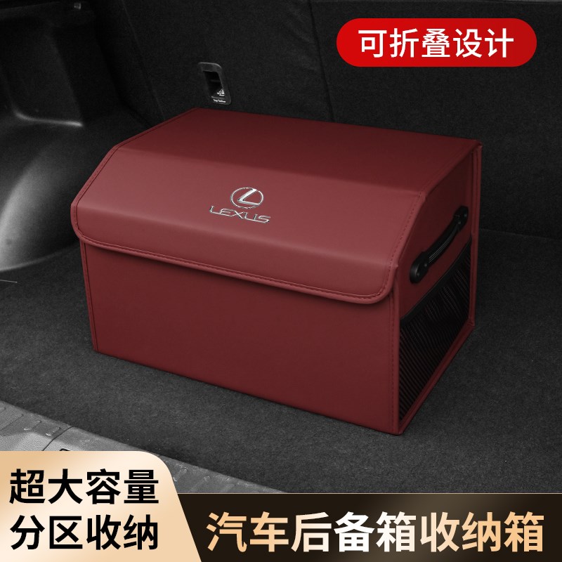 适用雷克萨斯后备箱储物箱ES200/RX300/NX2M60/UX/LX收纳箱置物盒