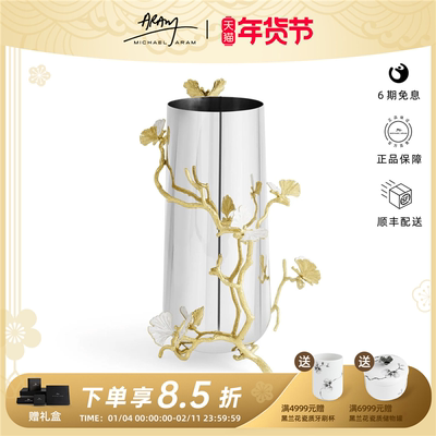 Michael Aram白金蝴蝶银杏不锈钢花瓶台面复古花瓶创意设计手工品