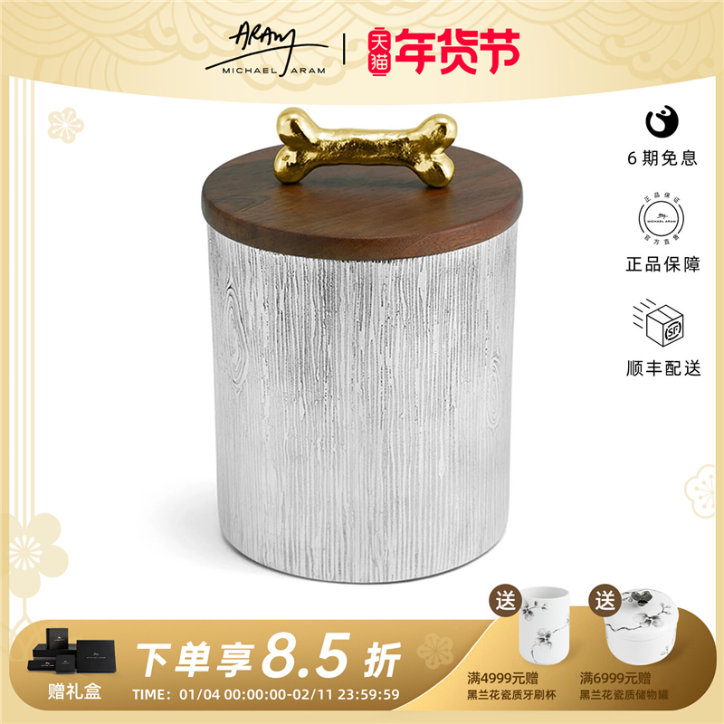 Michael Aram储物罐铝罐木盖镀金把手零食罐狗粮罐宠物家居餐具,宠物/宠物食品及用品,猫零食罐,淘宝优惠券,粉丝福利购,淘宝优惠卷
