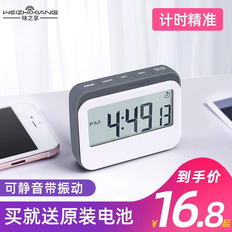 静音无声计时器定时提醒学生学习考研做题闹钟两用秒表时间管理倒