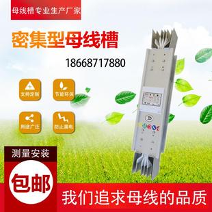 2000A 1600A 2500A 3150A 5000a 密集型母线槽1000A 4000A 1250A