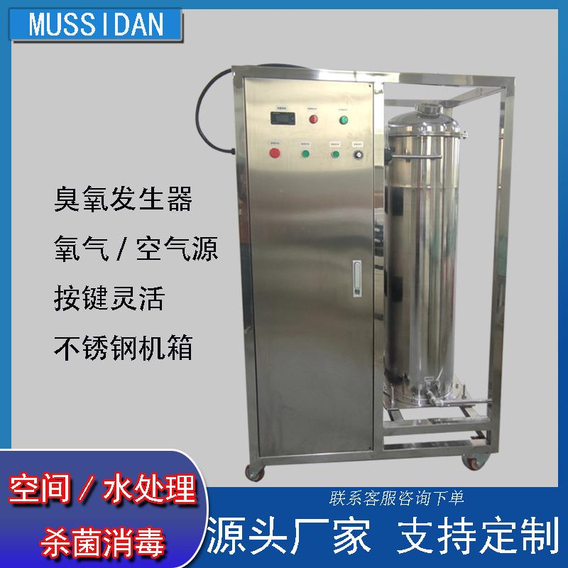 中大型400g臭氧发生器食品厂废气处理商用工业冷仓库污水处理设备