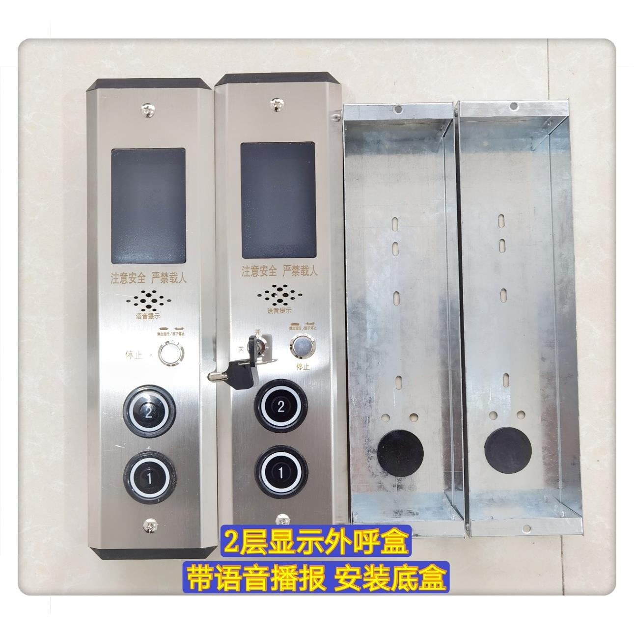 货梯外呼盒电梯传菜机不锈钢面板外呼盒显示按钮电梯面板呼梯盒