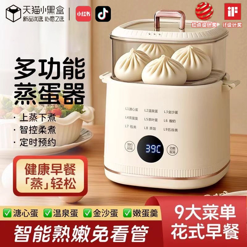 双层煮蛋器家用自动蒸蛋器宿舍断电三层煮蛋机小型大容量蒸鸡蛋羹