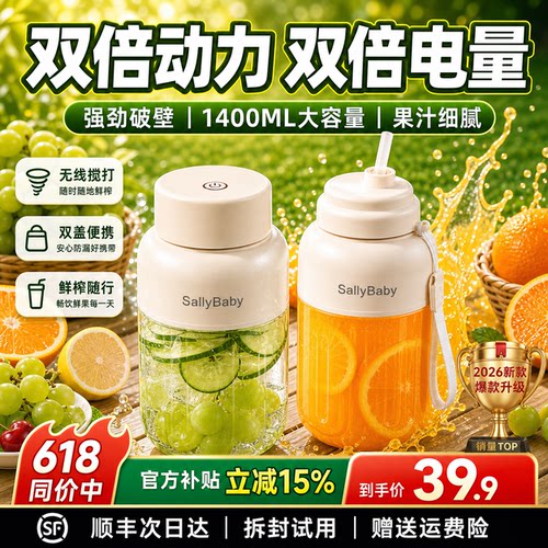 【顺丰空运】顶配AI大容量榨汁杯