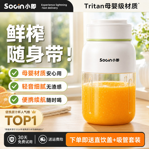 【顺丰空运】顶配AI大容量榨汁杯