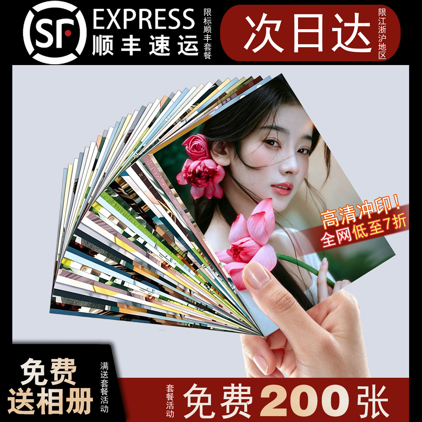 高清冲洗打印定制照片手机相册冲洗3寸4寸寸6寸7寸8寸10寸12塑封