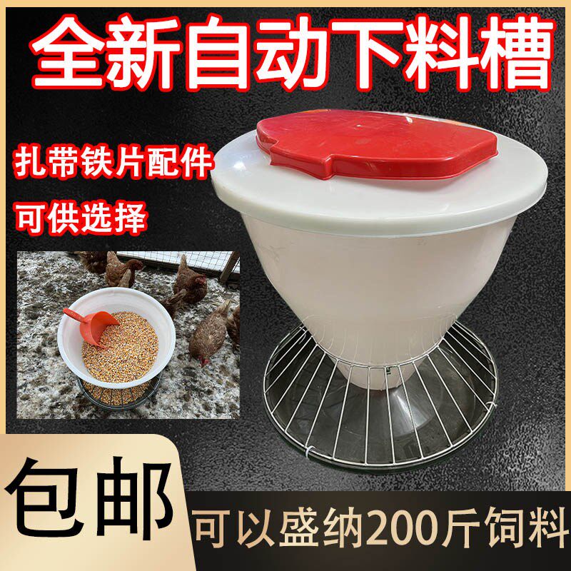 喂鸡食槽自动喂食神器鸭鹅喂料槽鸡鸭自动喂食器鸡用长方形不锈钢