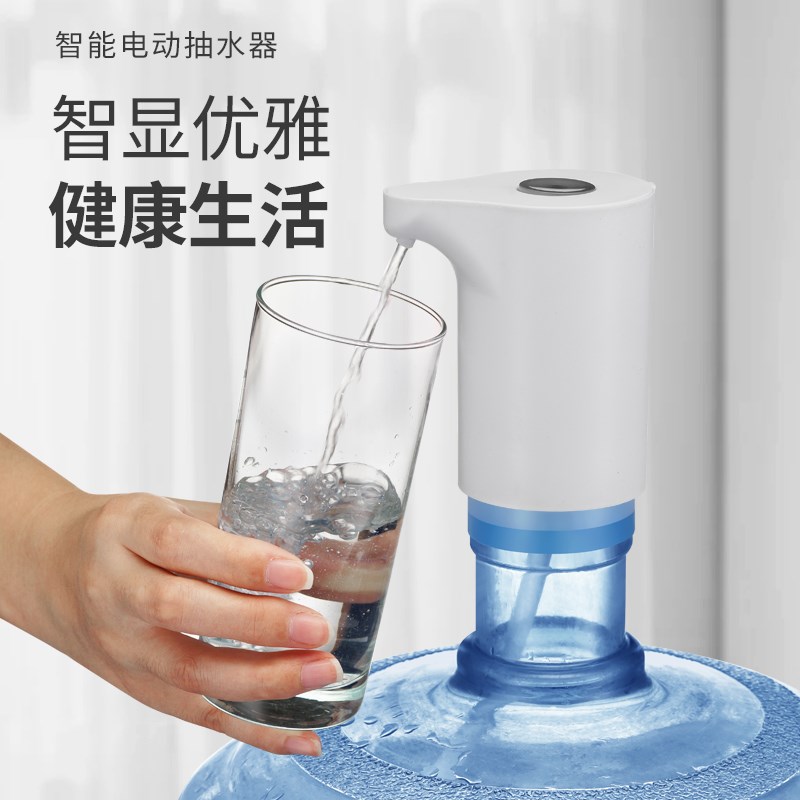 桶装水自动出水泵加水器抽水器压水器吸水器电动上水器取水器按压
