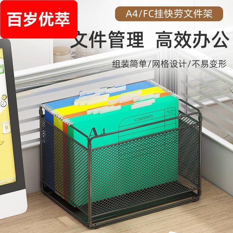 快劳夹收纳架吊挂式A4文件夹挂架办公室桌面文件夹酒店前台档案挂