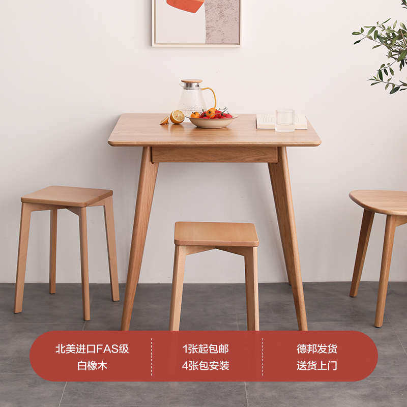 实木凳子家用白橡木餐桌凳实木小户型吃饭凳子简约方凳板凳木椅