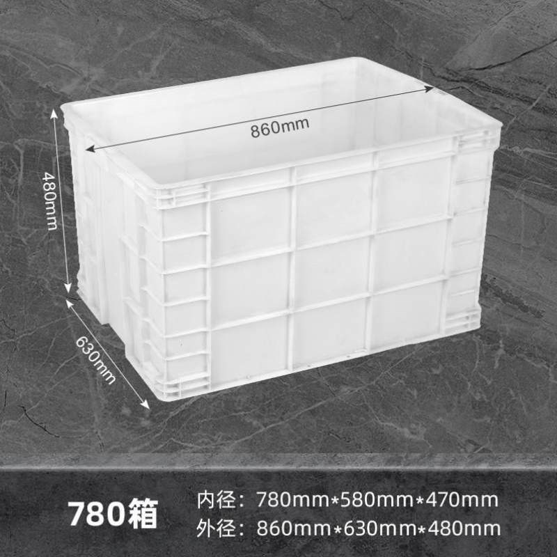 筐长方形胶带盖养白转色周箱物流周308转箱塑料框子箱子工业龟风