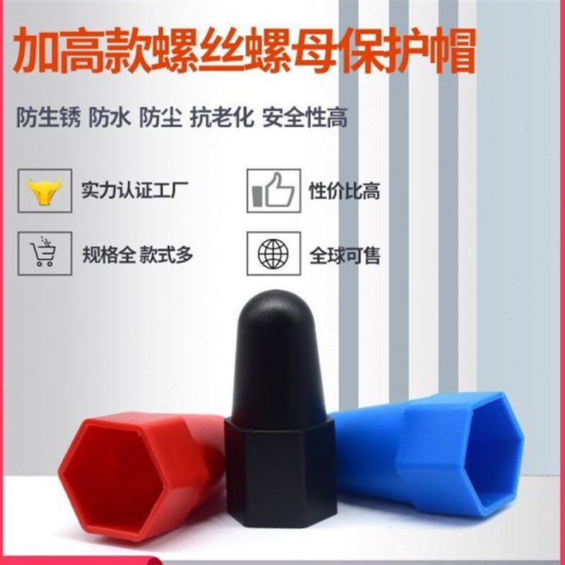 路灯地脚螺栓保护套加长螺杆防锈内外六角螺丝螺帽盖螺母保护帽