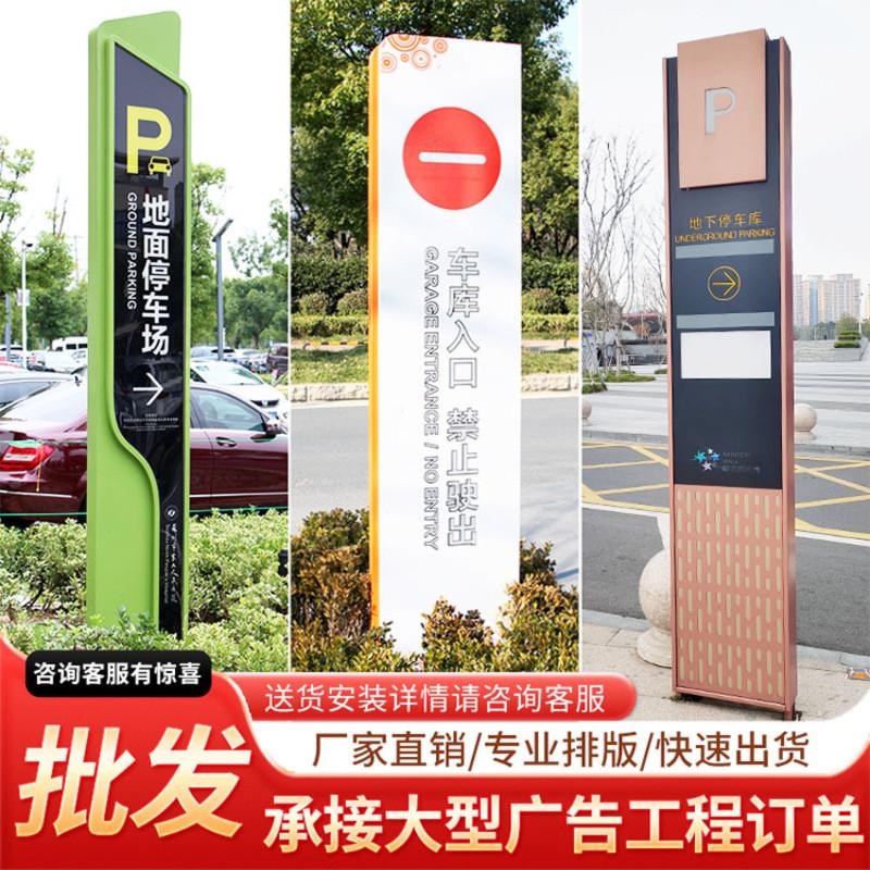 户外停车场指示牌导向牌立式景区指路牌商场楼层索引发光指引导牌