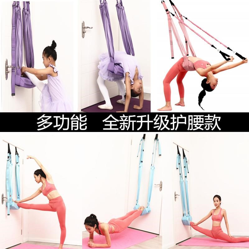 空中瑜伽吊绳家用开肩开背弹力带瑜伽伸展带无弹力搭配挂门瑜伽绳