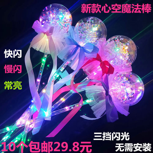 波波球透明发光气球网红r地推批髪装饰带彩灯儿童玩具地摊魔法棒