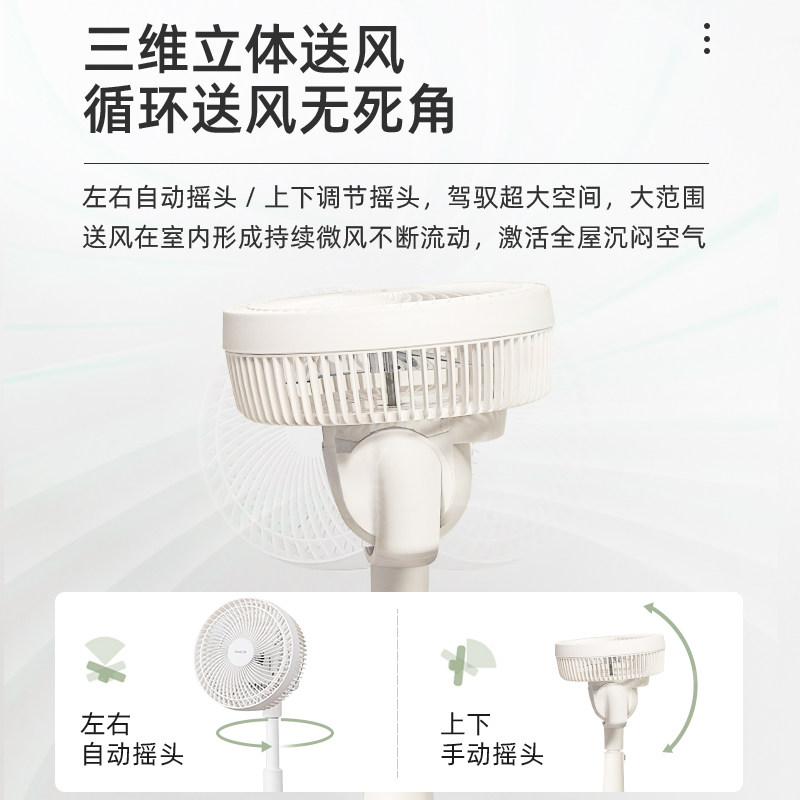 电风扇台式家用低噪音小巧可爱型柔风落地L扇立式小型循环扇个头