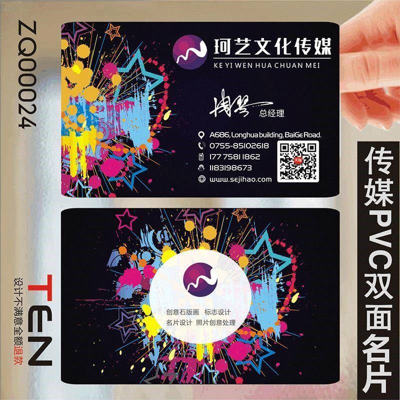 印童 文化传媒双面名片名片印刷名片设计名片制作ZQ00024