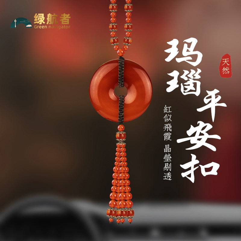 平安扣玛瑙貔貅汽车挂件车内饰品2025新款车用品出U入平安吊坠挂