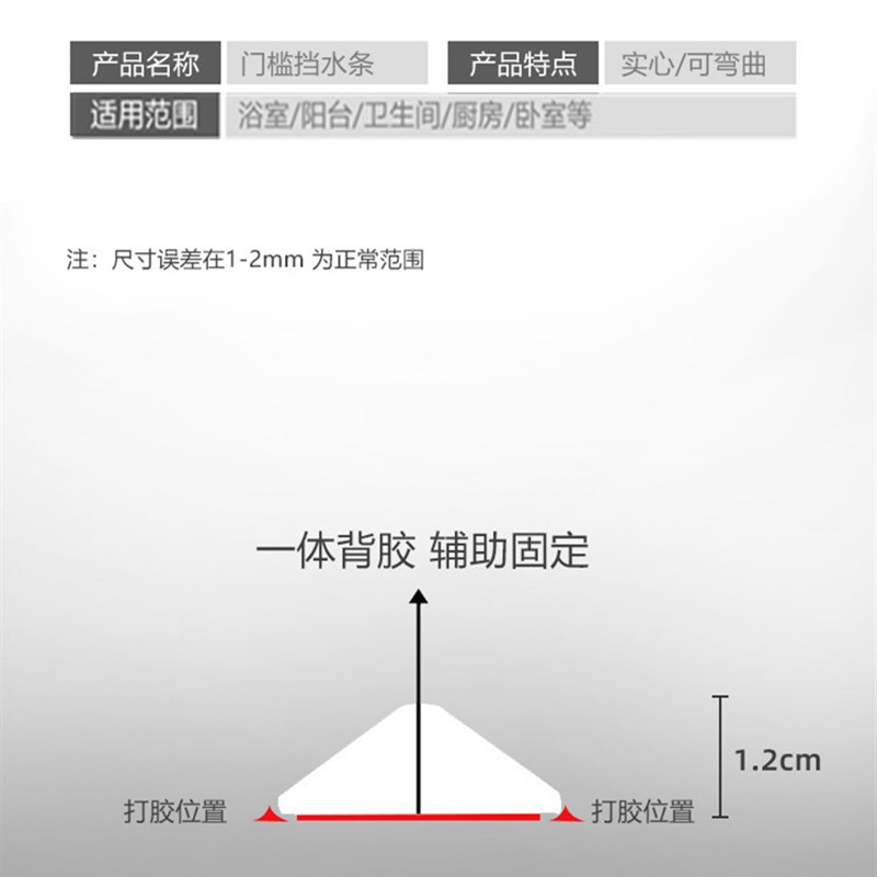 浴室门槛挡水条卫生间门口防水条厨房台面阻水条软实心自粘隔水条
