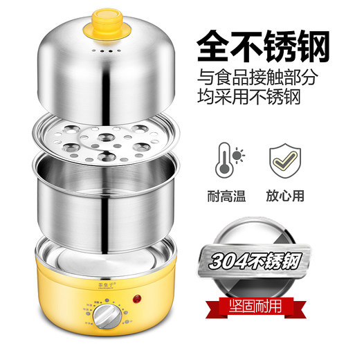 定时不锈钢304煮蛋器双层家用蒸蛋器小型1人蒸鸡蛋羹早餐机神器