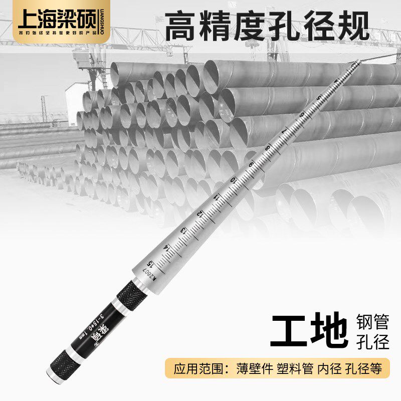 圆锥式孔径规塞尺内径尺圆锥尺z锥度塞尺孔径规锥度规圆孔尺锥形