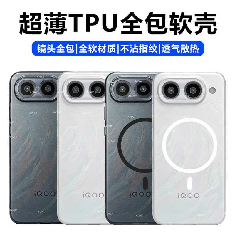 AOAP 适用iQOONeo11至尊版手机壳vivo爱酷新款iqooneo11精孔镜头全包软壳磁吸透明磨砂防摔硅胶男女款保护套