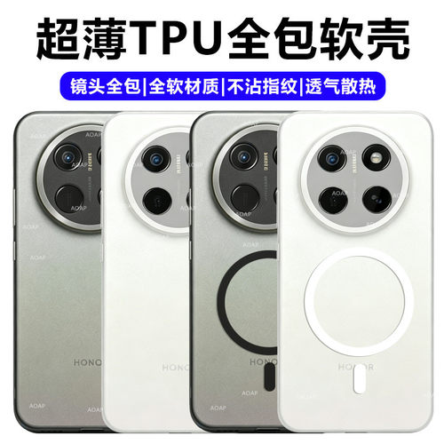 荣耀X80ProMax镜头全包软壳