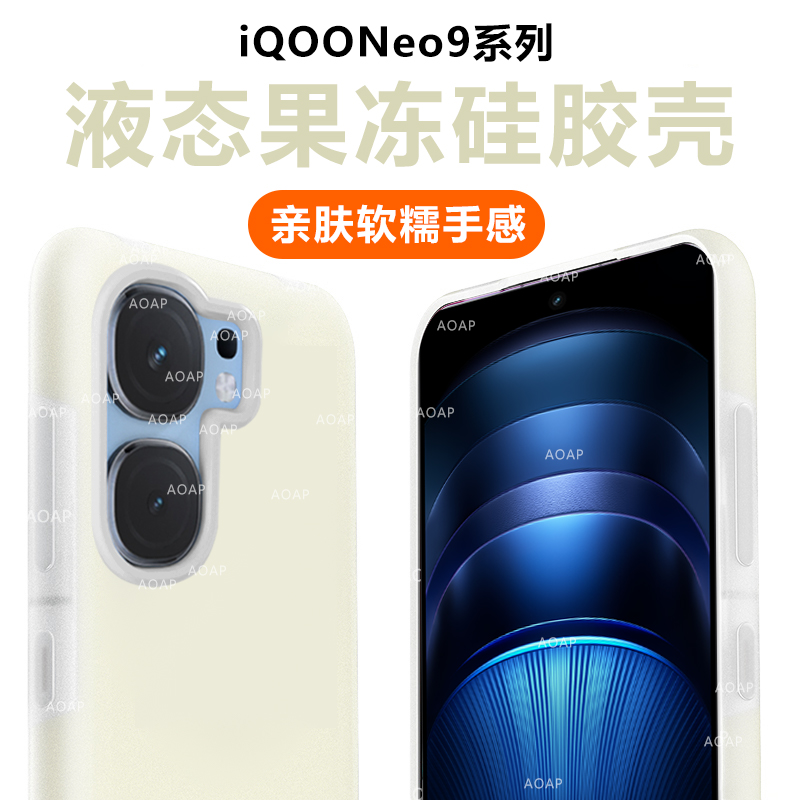 Neo9/Neo9SPro+果冻壳