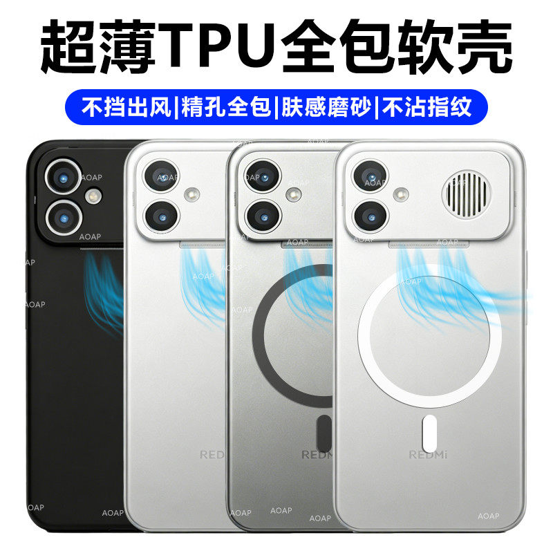 AOAP 适用红米K90手机壳小米新款K90Max散热出风口开孔超薄软壳透明磨砂精孔镜头全包Pro轻TPU柔软磁吸保护套