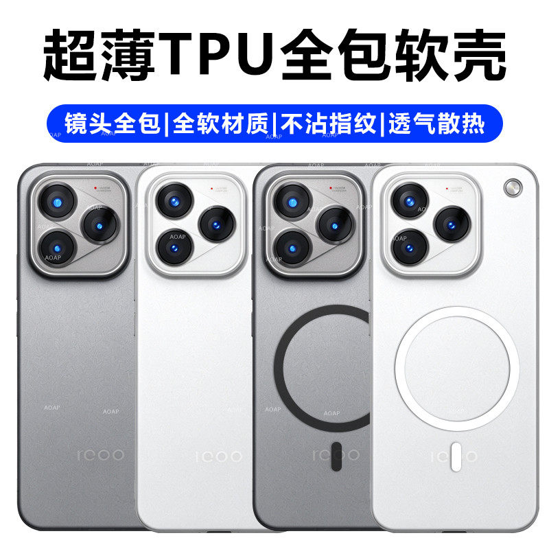 AOAP 适用iQOO16手机壳新款爱酷iqoo16精孔镜头全包软壳iQOO15/13磁吸透明磨砂软胶男女超薄轻防摔引磁保护套