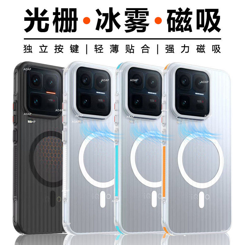 AOAP 适用iQOO15Ultra光栅手机壳iqoo15U散热出风口开孔磨砂透明瓦楞防滑条纹磁吸壳独立按键PC轻薄大孔硬壳