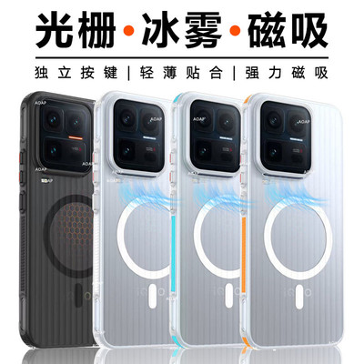 iQOO15Ultra光栅磁吸保护壳