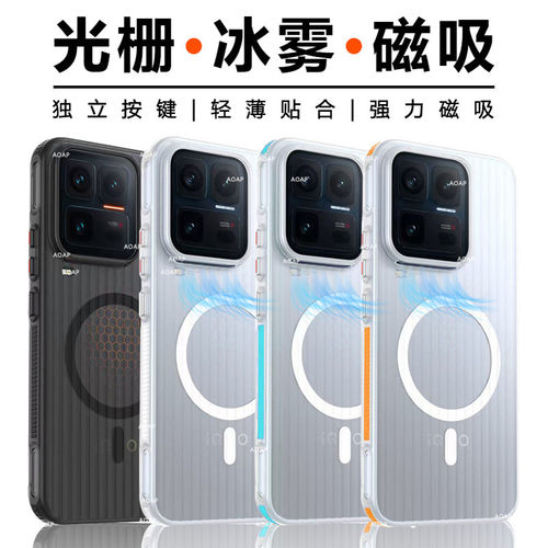 iQOO15Ultra光栅磁吸保护壳