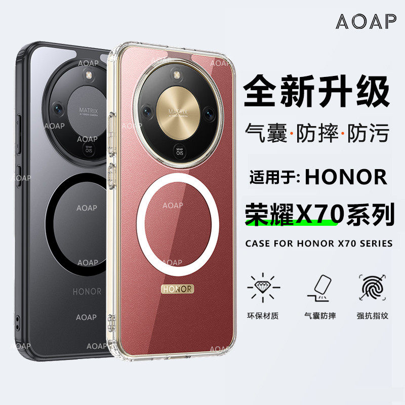 AOAP 适用荣耀X70手机壳华为新款X70护甲防摔磁吸壳冰晶透明肤感磨砂软边PC亚克力硬加厚气囊保护壳/MTN-AN80