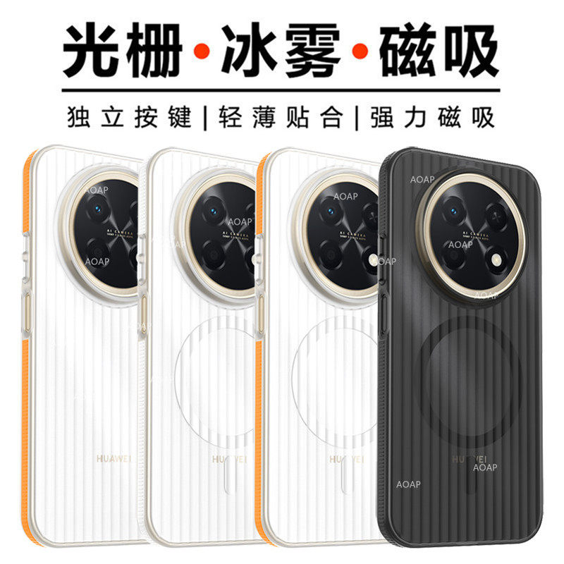 畅享90ProMax光栅磁吸壳