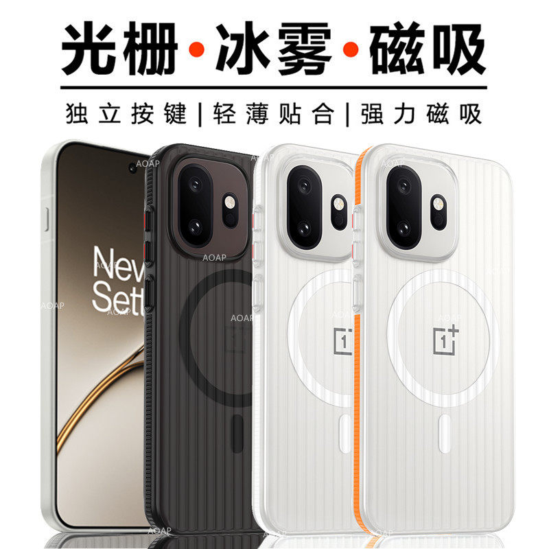 AOAP 适用一加15光栅手机壳一加15T透明磨砂瓦楞防滑条纹磁吸壳OnePlus1+15t独立金属按键PC轻薄散热大孔硬壳