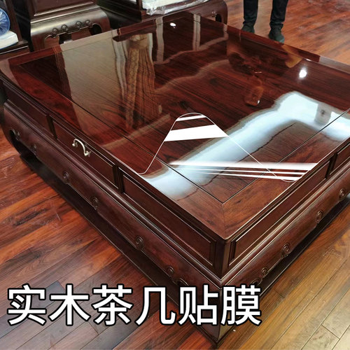 茶几台面贴纸防水自粘茶桌贴膜透明保护膜钢化Q玻璃红实木茶具茶