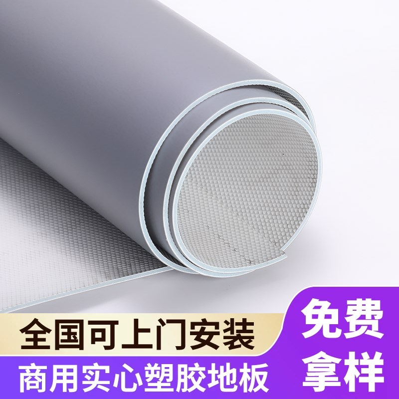 灰色PVC商用耐磨塑胶地板革水泥地直接铺工厂车间U专用地胶垫地贴