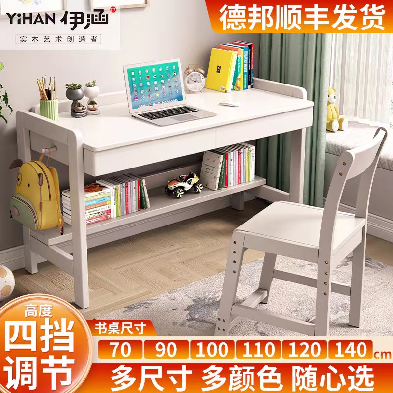 实木书桌学生学习写字桌男女孩家A用儿童升降桌台式电脑桌办公桌